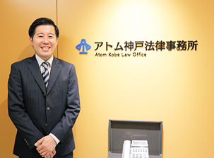 神戸・三宮の弁護士 弁護士 濱手亮輔